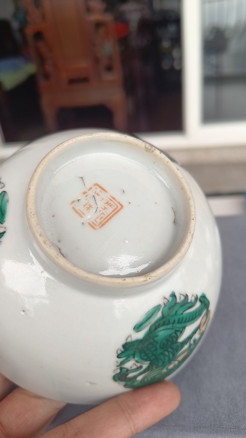 古玩陶瓷綠彩團龍紋小碗真品鑒賞圖