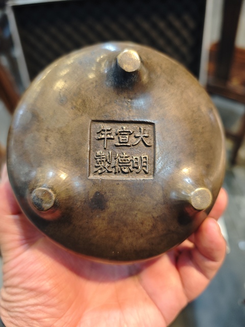 古玩銅器清代沖耳三足爐 宣德爐 銅爐真品鑒賞圖