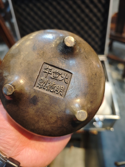 古玩銅器清代沖耳三足爐 宣德爐 銅爐真品鑒賞圖