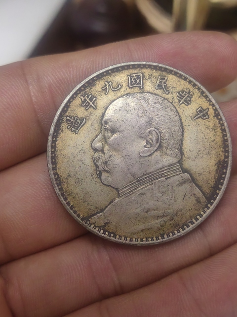 古玩錢幣三年大頭拍賣，當前價格999元