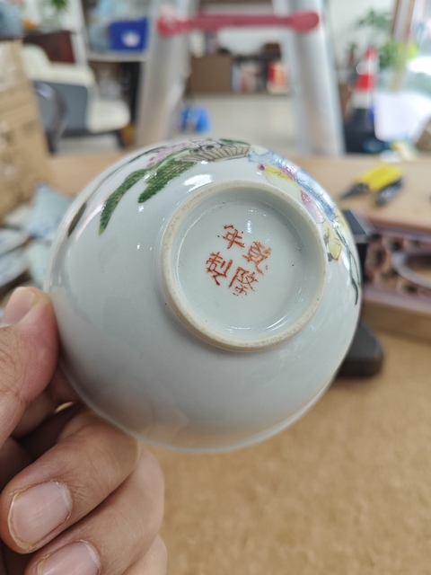 古玩陶瓷人物紋粉彩小碗真品鑒賞圖