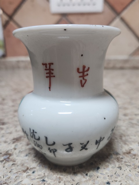 古玩陶瓷粉彩荷塘花卉紋渣斗真品鑒賞圖