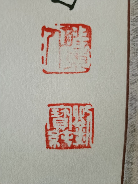 古玩字畫劉寶純山水立軸真品鑒賞圖