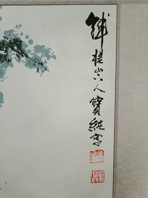 古玩字畫劉寶純山水立軸真品鑒賞圖