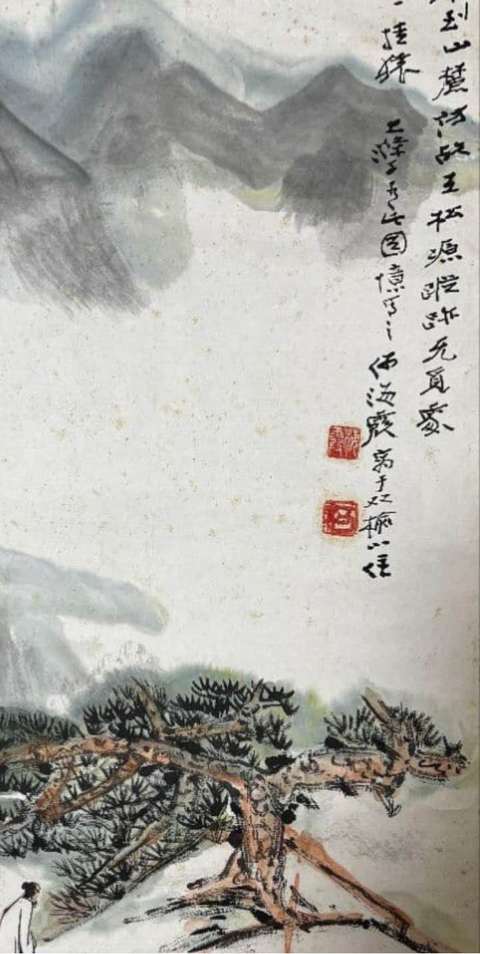 古玩字畫山麓聽泉圖真品鑒賞圖