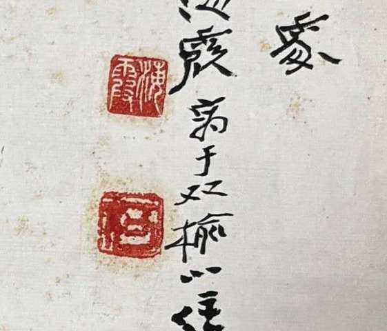 古玩字畫山麓聽泉圖真品鑒賞圖