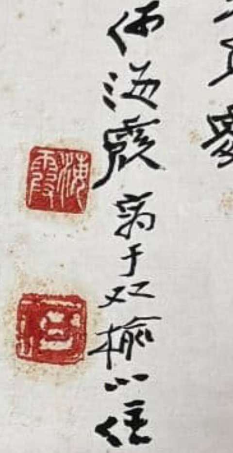 古玩字畫山麓聽泉圖真品鑒賞圖