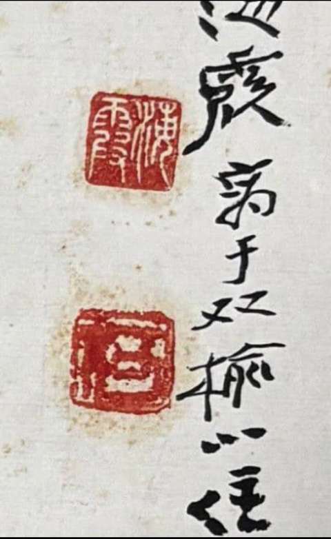 古玩字畫山麓聽泉圖真品鑒賞圖
