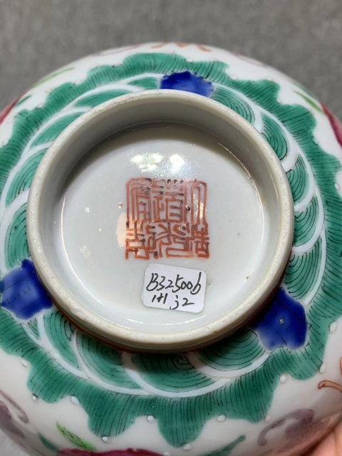 古玩陶瓷粉彩福壽紋碗真品鑒賞圖