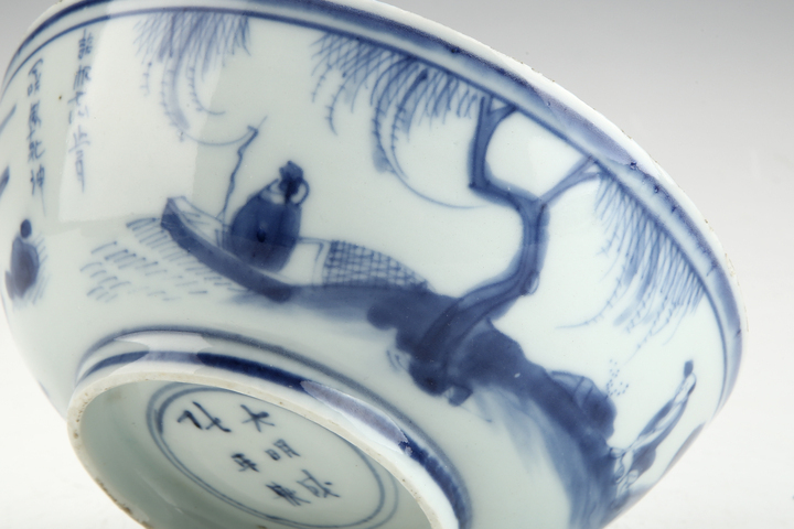 古玩陶瓷明晚期·青花山水人物紋碗真品鑒賞圖