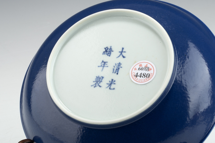 古玩陶瓷清光緒·藍(lán)釉盤（官）真品鑒賞圖