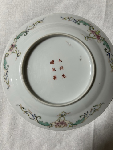 古玩陶瓷吉語紋粉彩盤真品鑒賞圖