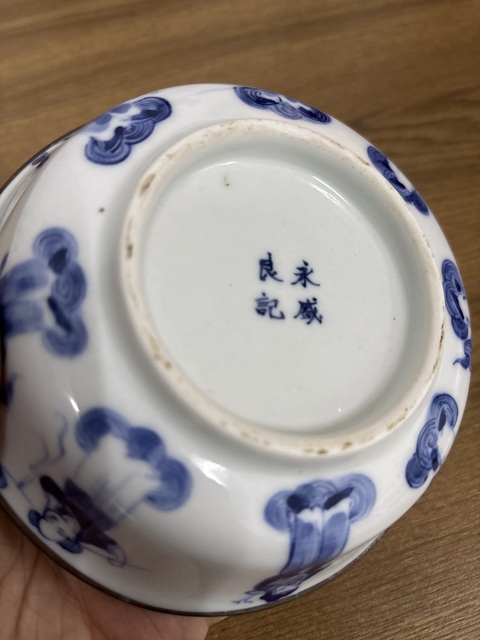 古玩陶瓷青花人物故事碗真品鑒賞圖