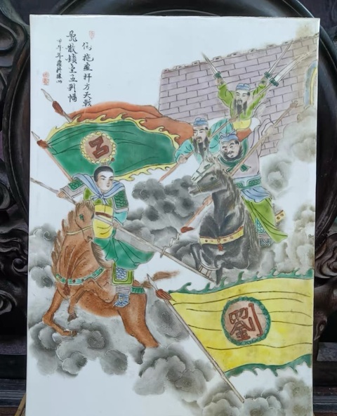 古玩陶瓷粉彩人物故事瓷板真品鑒賞圖