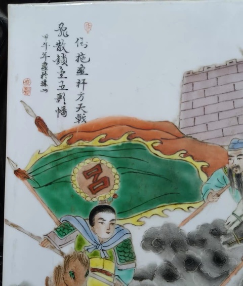 古玩陶瓷粉彩人物故事瓷板真品鑒賞圖