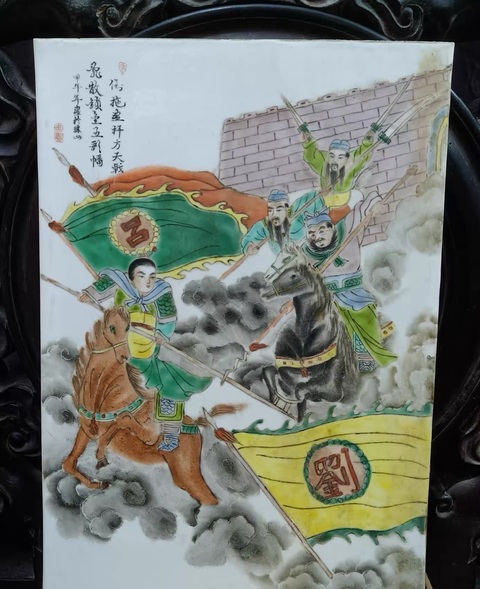 古玩陶瓷粉彩人物故事瓷板真品鑒賞圖