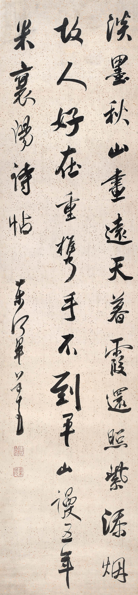 古玩字畫畢道遠書《米襄陽詩帖》行書軸真品鑒賞圖