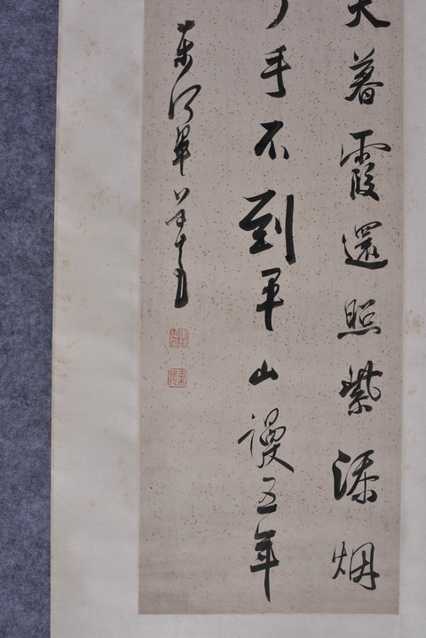 古玩字畫畢道遠書《米襄陽詩帖》行書軸真品鑒賞圖