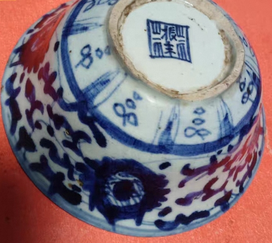 古玩陶瓷花卉紋青花碗真品鑒賞圖