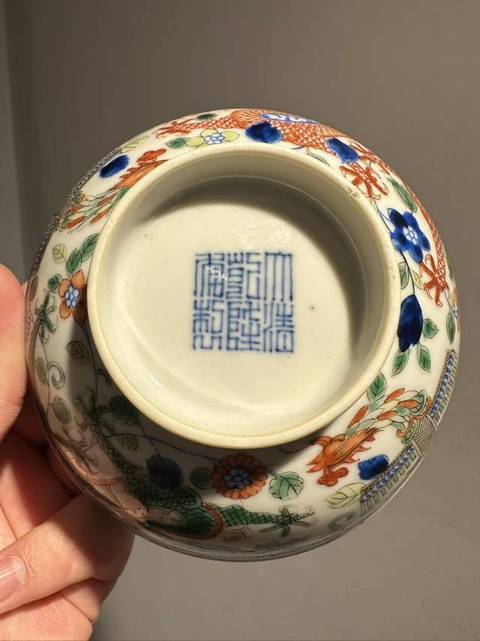 古玩陶瓷藍料彩五彩碗真品鑒賞圖