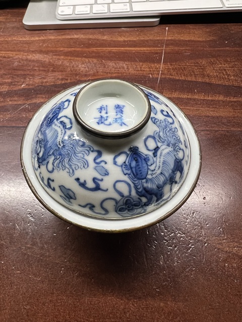 古玩陶瓷飄帶繡球獅子紋青花蓋杯真品鑒賞圖