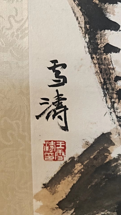 古玩字畫鬧春真品鑒賞圖