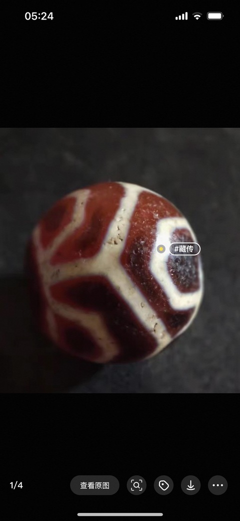 古玩雜項(xiàng)瑪瑙珠真品鑒賞圖