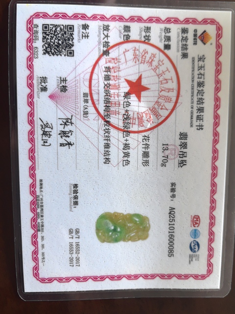 古玩玉器天然翡翠雕件真品鑒賞圖