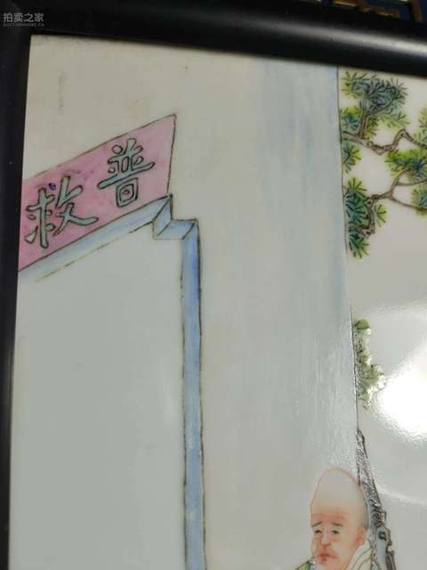 古玩陶瓷粉彩人物故事瓷板真品鑒賞圖