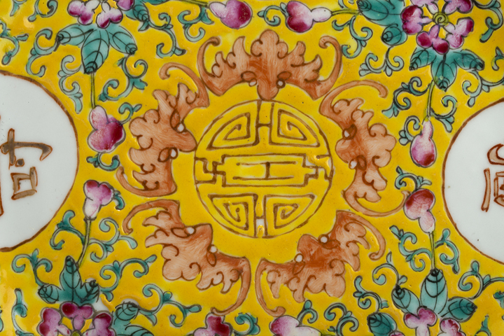 古玩陶瓷民國·黃地粉彩開窗萬壽無疆紋盤真品鑒賞圖