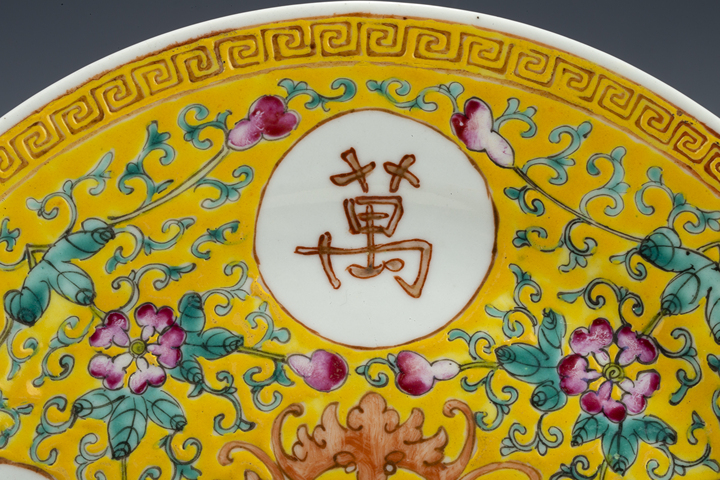 古玩陶瓷民國·黃地粉彩開窗萬壽無疆紋盤真品鑒賞圖