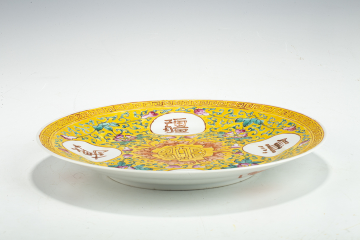 古玩陶瓷民國·黃地粉彩開窗萬壽無疆紋盤真品鑒賞圖