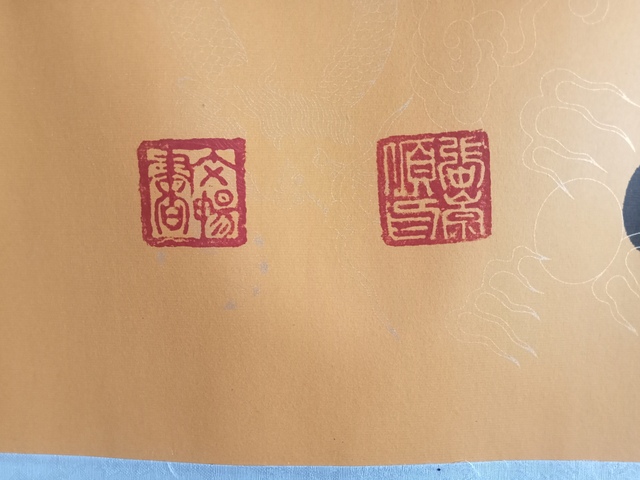 古玩字畫張崇順書法橫披真品鑒賞圖