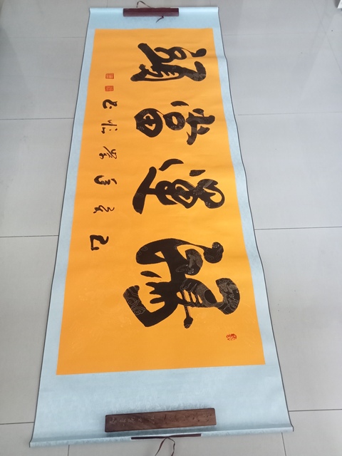 古玩字畫張崇順書法橫披真品鑒賞圖