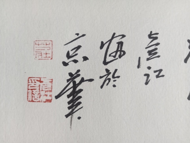 古玩字畫莊彥江荷塘蝦趣橫披真品鑒賞圖