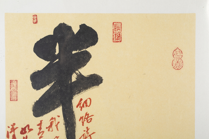 古玩字畫當(dāng)代·劉一  半日閑真品鑒賞圖