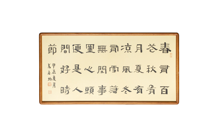 古玩字畫當代·萬應均 春有百花秋有月真品鑒賞圖