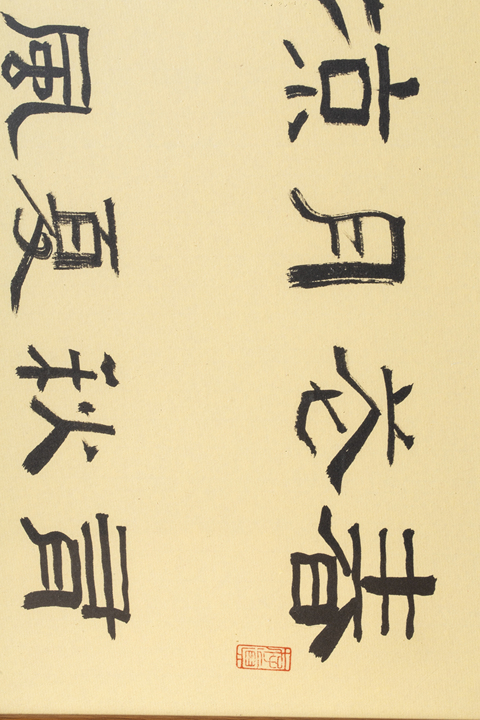 古玩字畫當代·萬應均 春有百花秋有月真品鑒賞圖