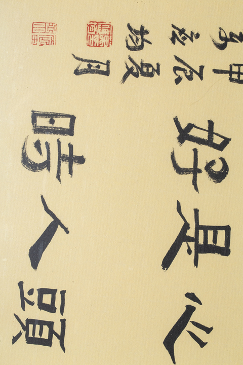 古玩字畫當代·萬應均 春有百花秋有月真品鑒賞圖