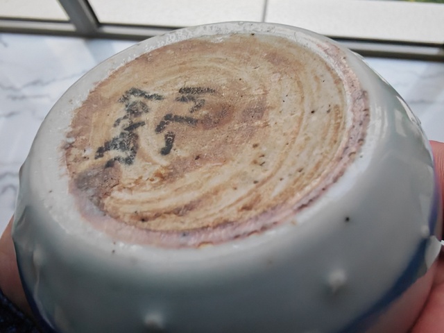 古玩陶瓷德化窯山水紋青花鼓釘洗真品鑒賞圖