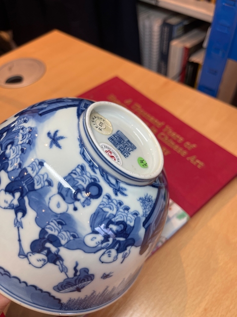 古玩陶瓷青花嬰戲圖宮式碗真品鑒賞圖