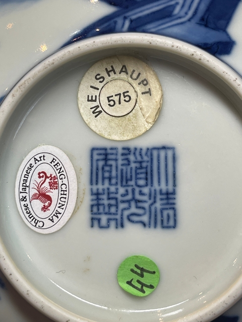 古玩陶瓷青花嬰戲圖宮式碗真品鑒賞圖