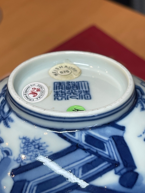 古玩陶瓷青花嬰戲圖宮式碗真品鑒賞圖