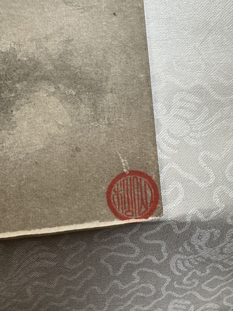 古玩字畫松山 山水圖真品鑒賞圖