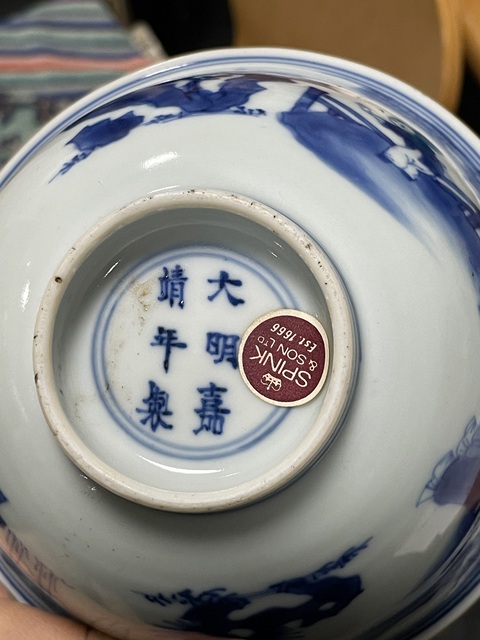 古玩陶瓷青花仕女嬰戲碗真品鑒賞圖