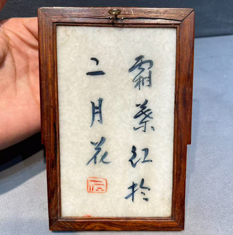 古玩陶瓷大理石彩繪人物掛板真品鑒賞圖