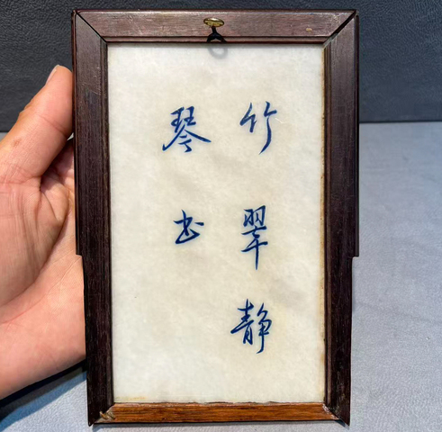 古玩陶瓷大理石彩繪人物掛板真品鑒賞圖