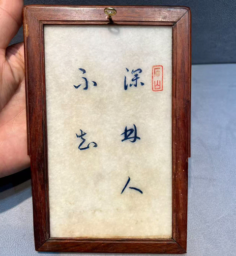 古玩陶瓷大理石彩繪人物掛板真品鑒賞圖