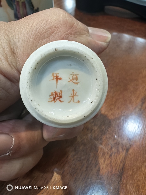 古玩陶瓷粉彩人物紋梅瓶式鼻煙壺真品鑒賞圖