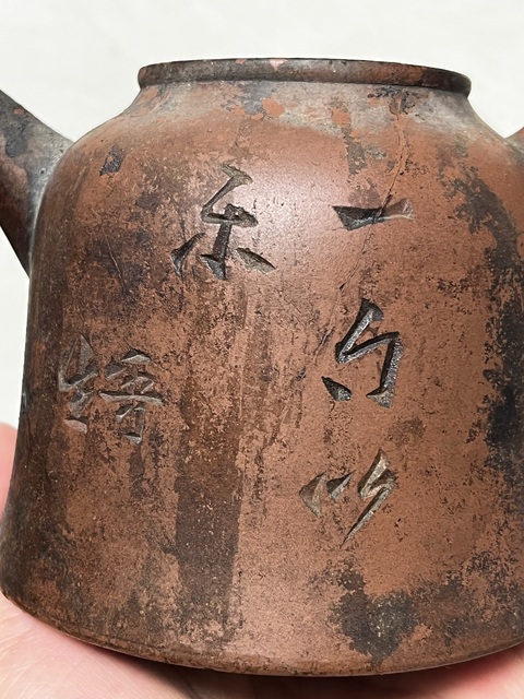 古玩雜項紫砂壺真品鑒賞圖